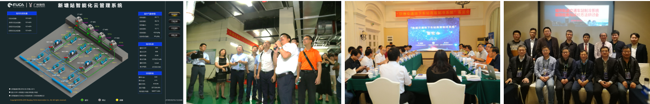 福加廣州地鐵高效機房建設