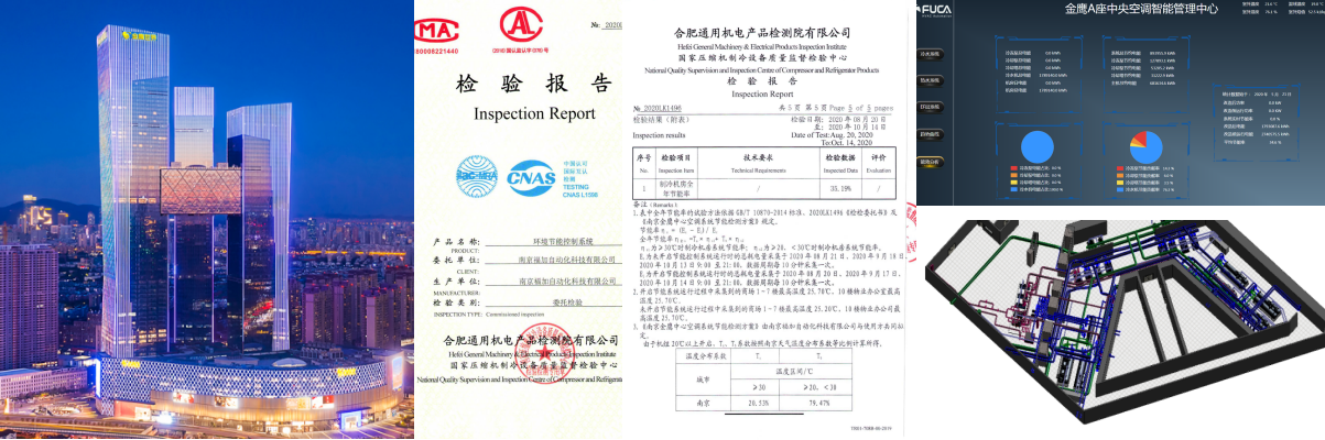 福加金鷹節(jié)能改造 福加金鷹節(jié)能改造